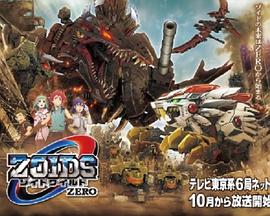 索斯机械兽WILD ZERO日语海报